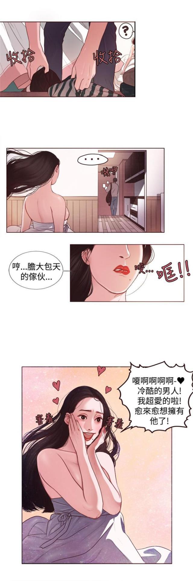 纯情漫画韩漫全集-第4话 胆大包天无删减无遮挡章节图片 