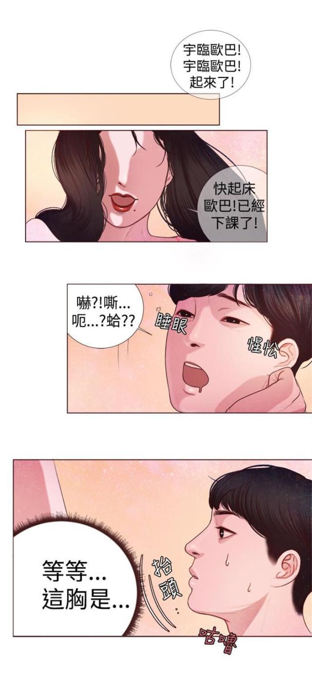 纯情漫画韩漫全集-第4话 胆大包天无删减无遮挡章节图片 