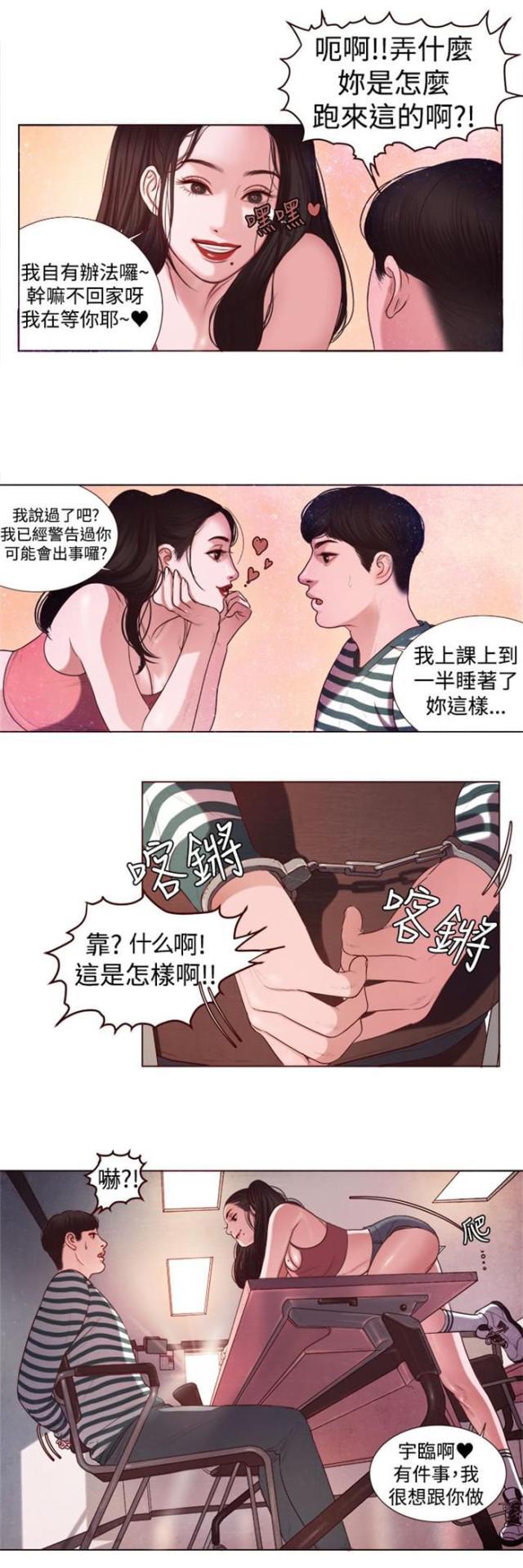 纯情漫画韩漫全集-第4话 胆大包天无删减无遮挡章节图片 