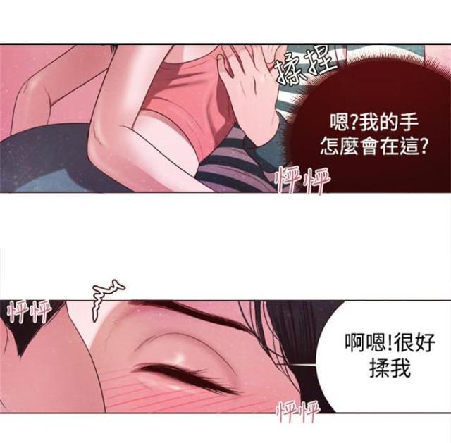 纯情漫画韩漫全集-第4话 胆大包天无删减无遮挡章节图片 