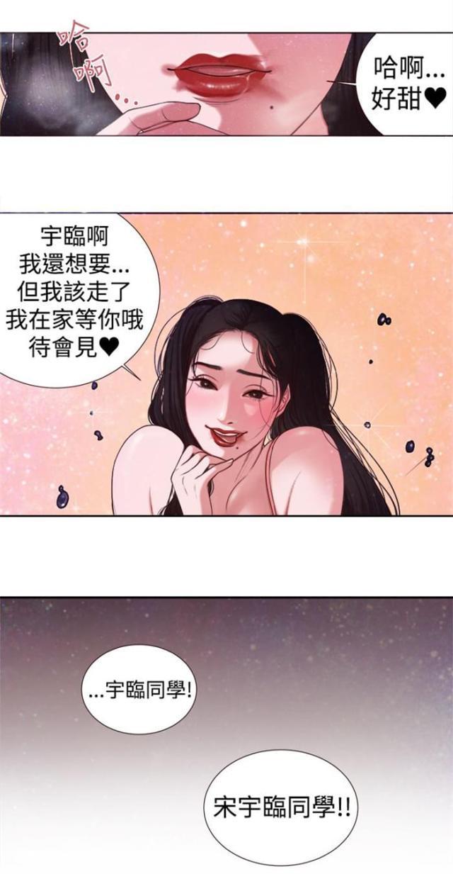 纯情漫画韩漫全集-第4话 胆大包天无删减无遮挡章节图片 