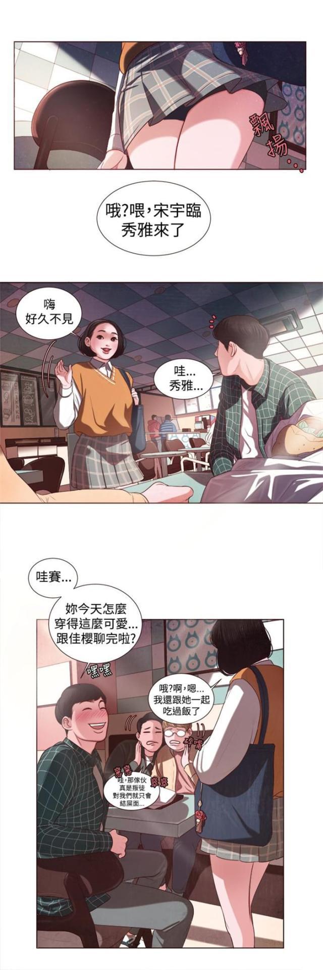 纯情漫画韩漫全集-第5话 看电影无删减无遮挡章节图片 