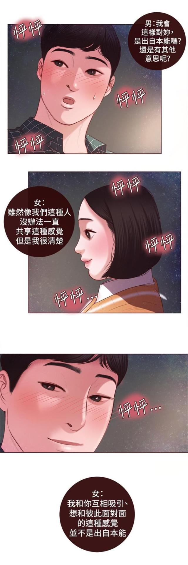 纯情漫画韩漫全集-第5话 看电影无删减无遮挡章节图片 