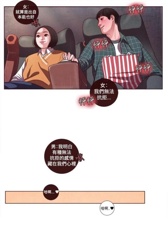 纯情漫画韩漫全集-第5话 看电影无删减无遮挡章节图片 