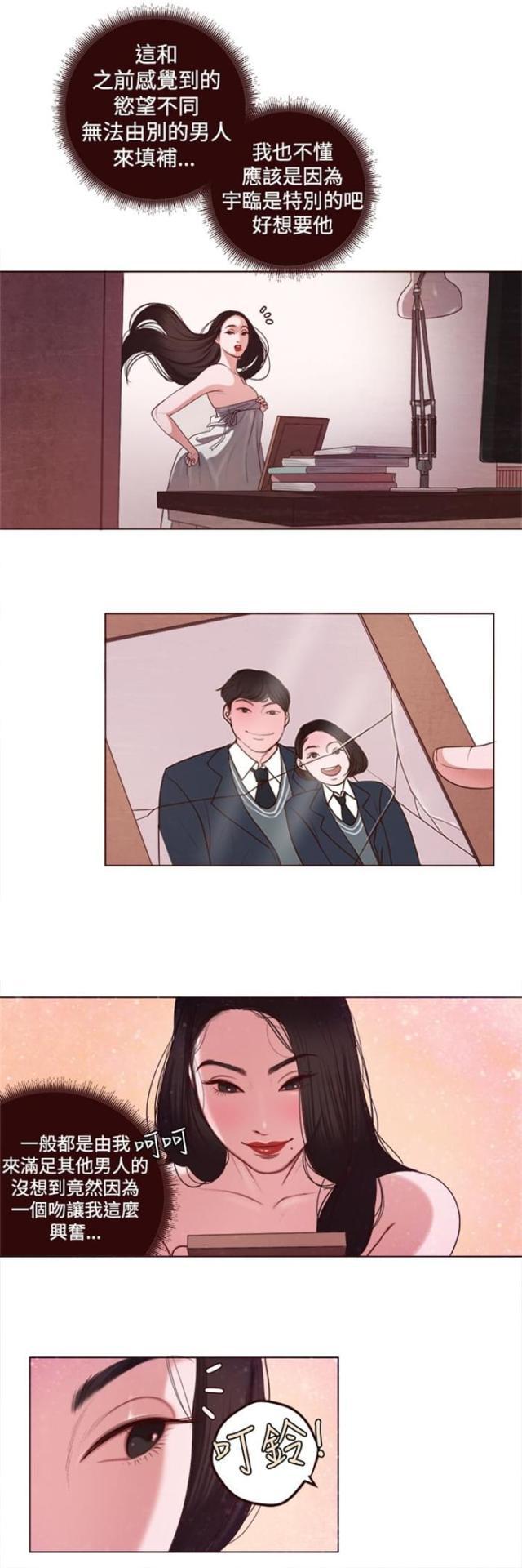 纯情漫画韩漫全集-第5话 看电影无删减无遮挡章节图片 