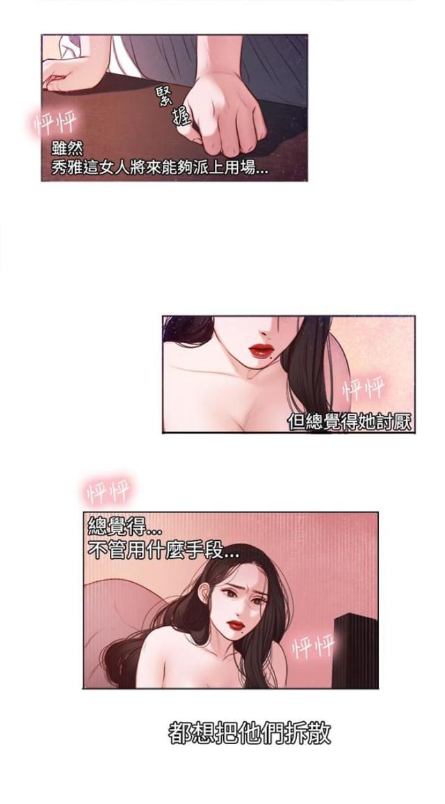 纯情漫画韩漫全集-第5话 看电影无删减无遮挡章节图片 