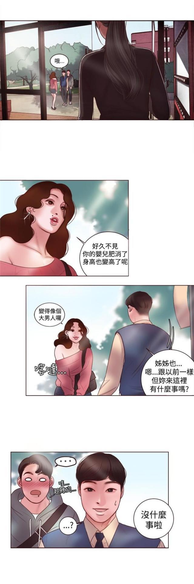 纯情漫画韩漫全集-第6话 智语姐姐无删减无遮挡章节图片 