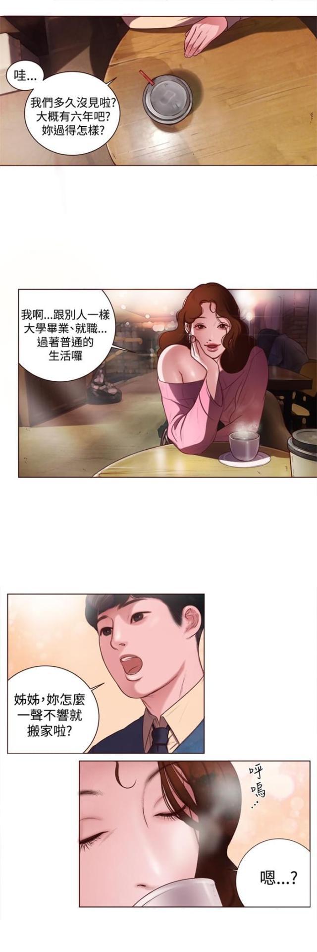 纯情漫画韩漫全集-第6话 智语姐姐无删减无遮挡章节图片 