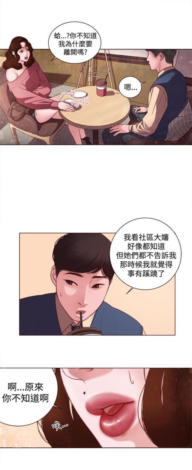 纯情漫画韩漫全集-第6话 智语姐姐无删减无遮挡章节图片 