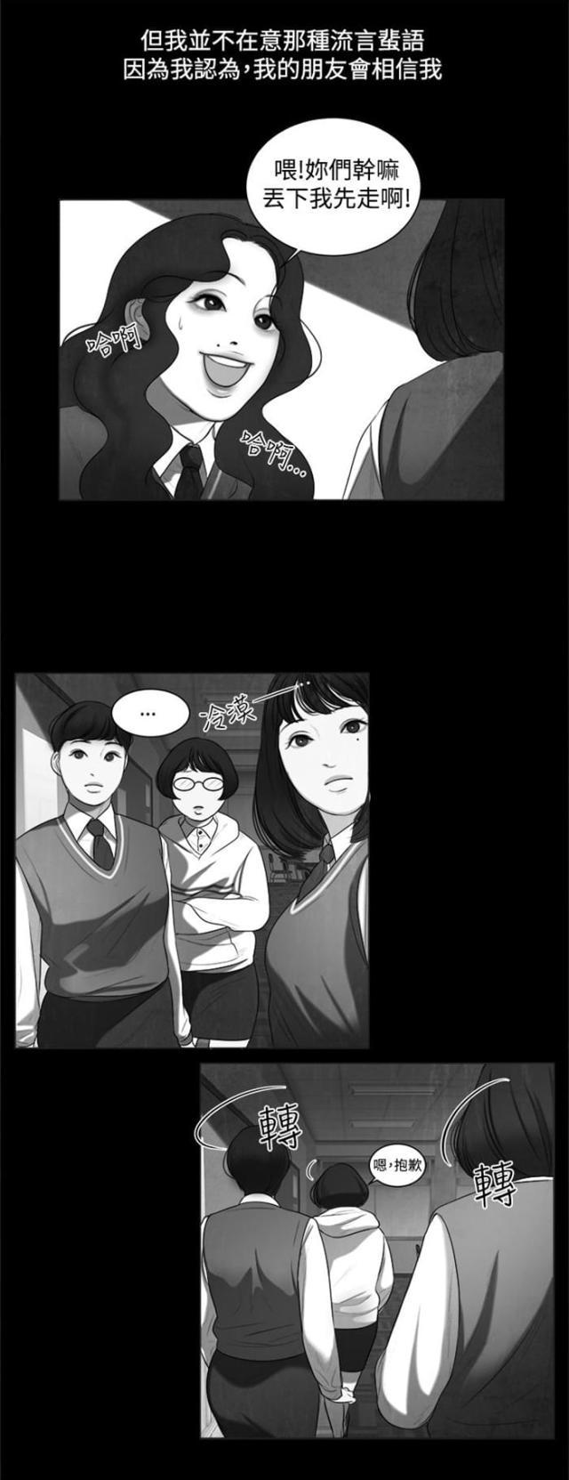 纯情漫画韩漫全集-第6话 智语姐姐无删减无遮挡章节图片 