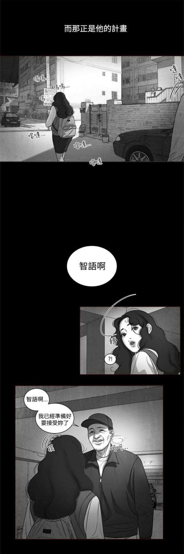 纯情漫画韩漫全集-第6话 智语姐姐无删减无遮挡章节图片 