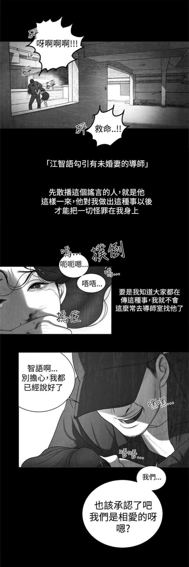 纯情漫画韩漫全集-第6话 智语姐姐无删减无遮挡章节图片 