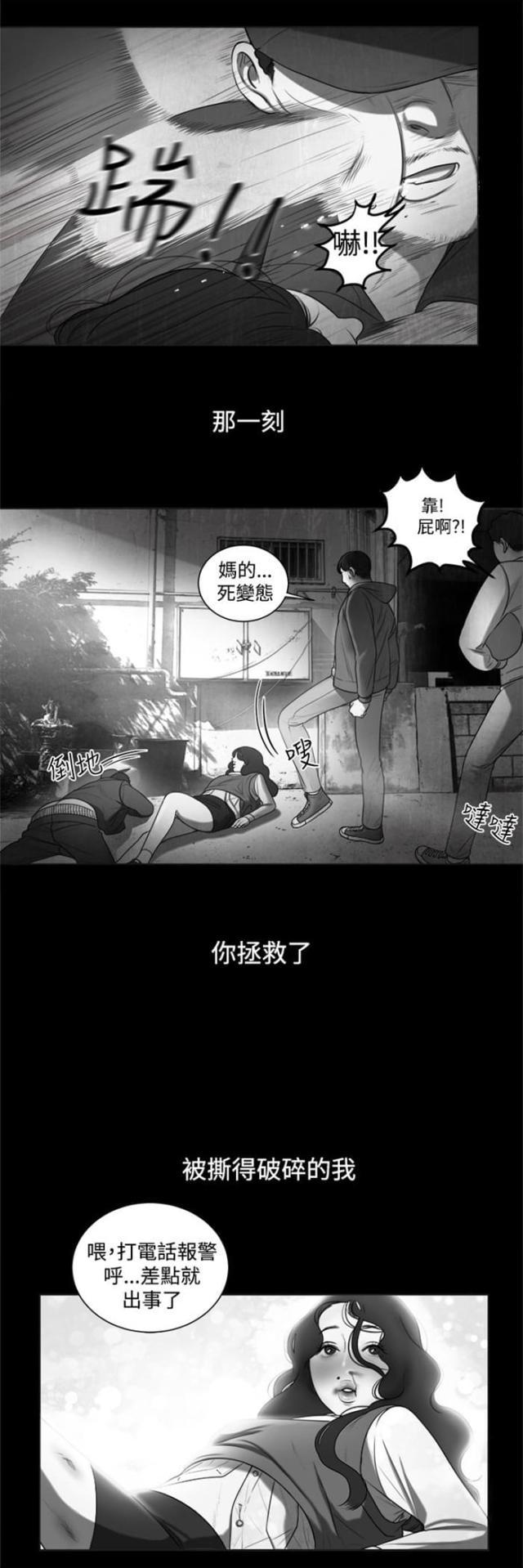 纯情漫画韩漫全集-第6话 智语姐姐无删减无遮挡章节图片 