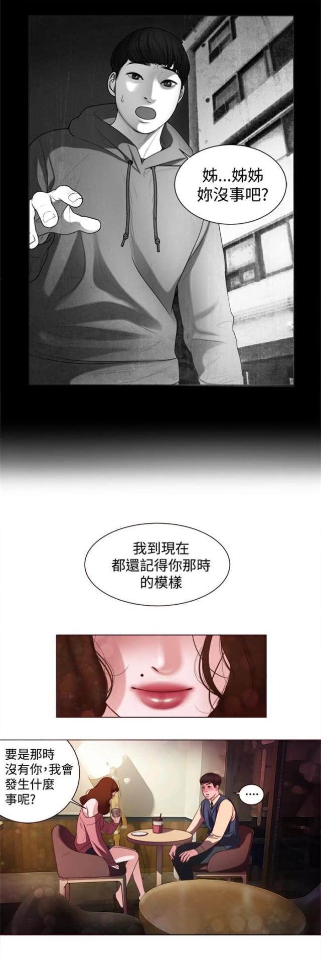 纯情漫画韩漫全集-第6话 智语姐姐无删减无遮挡章节图片 