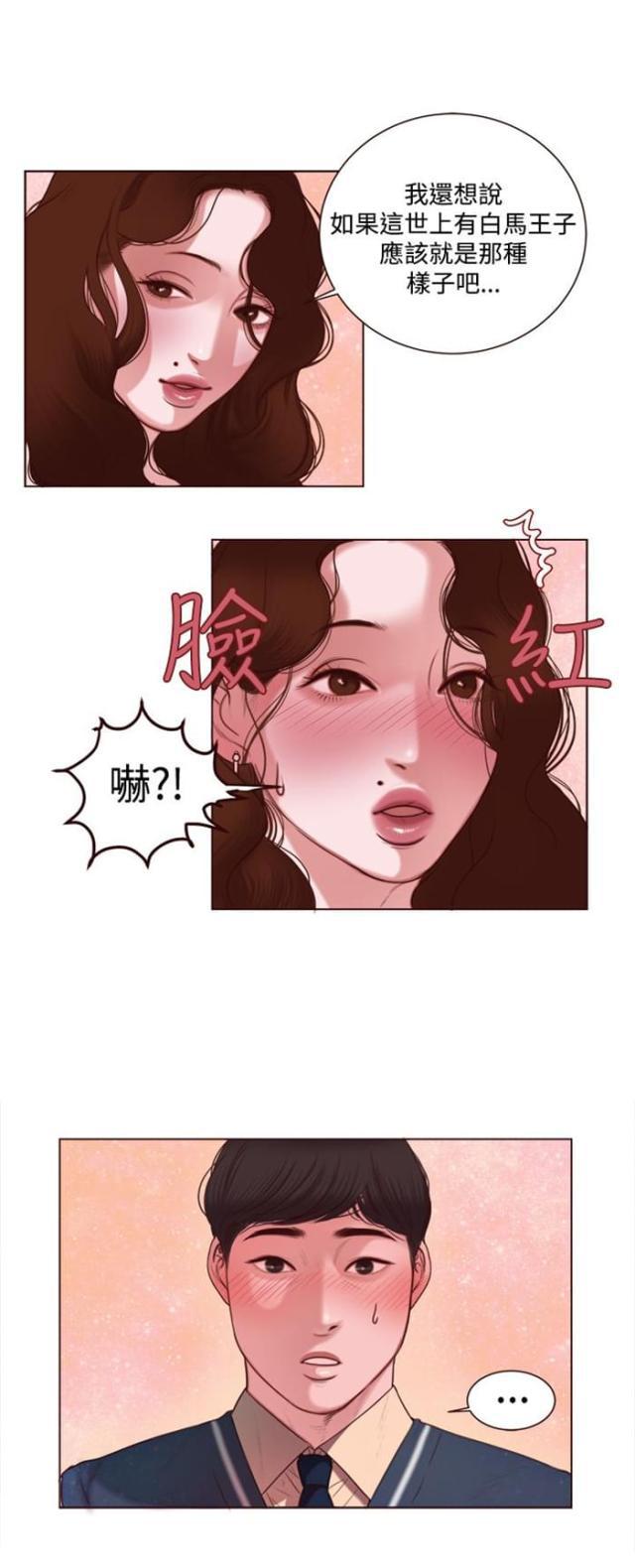 纯情漫画韩漫全集-第6话 智语姐姐无删减无遮挡章节图片 