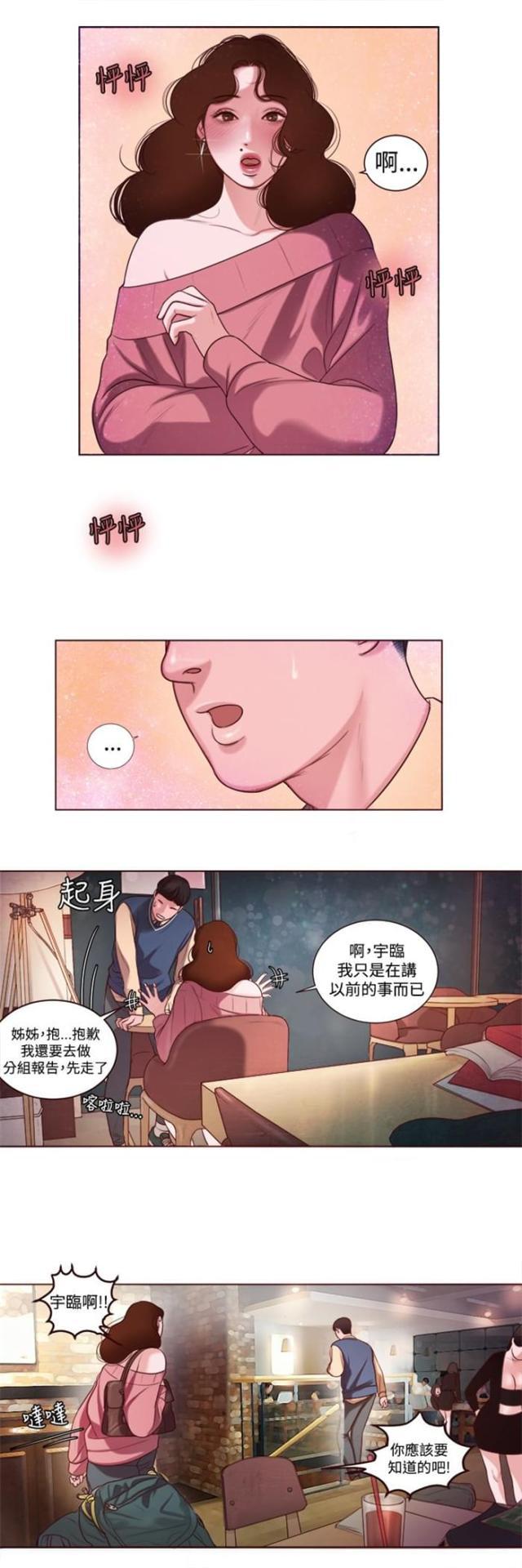 纯情漫画韩漫全集-第7话 家的感觉无删减无遮挡章节图片 