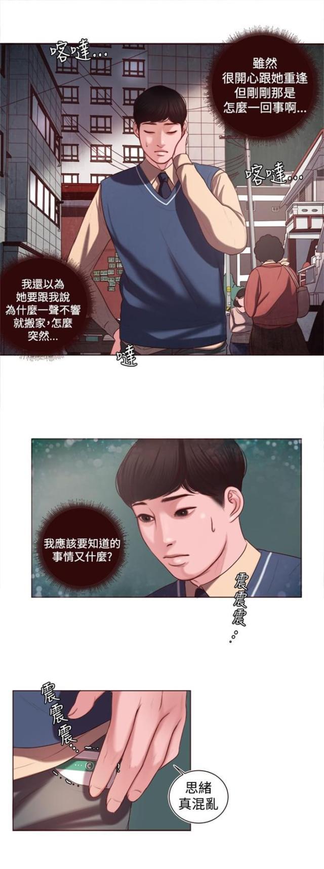 纯情漫画韩漫全集-第7话 家的感觉无删减无遮挡章节图片 
