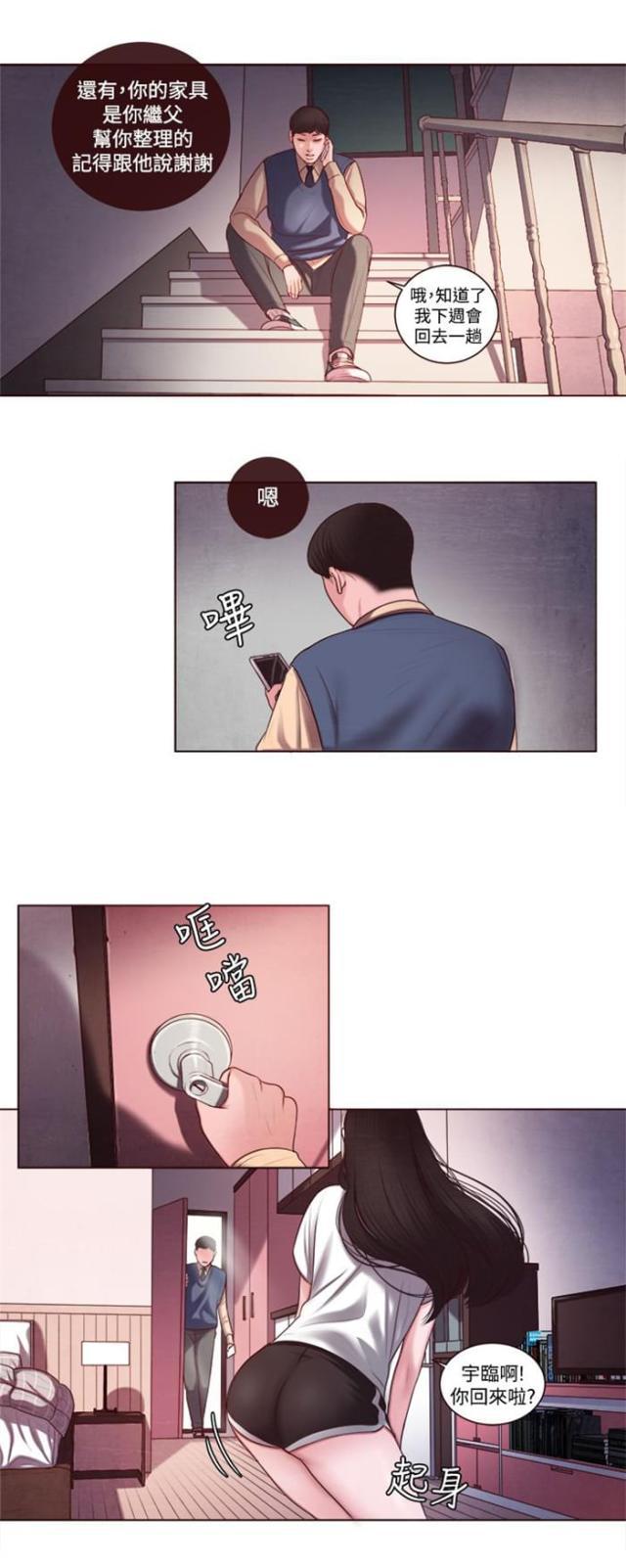 纯情漫画韩漫全集-第7话 家的感觉无删减无遮挡章节图片 