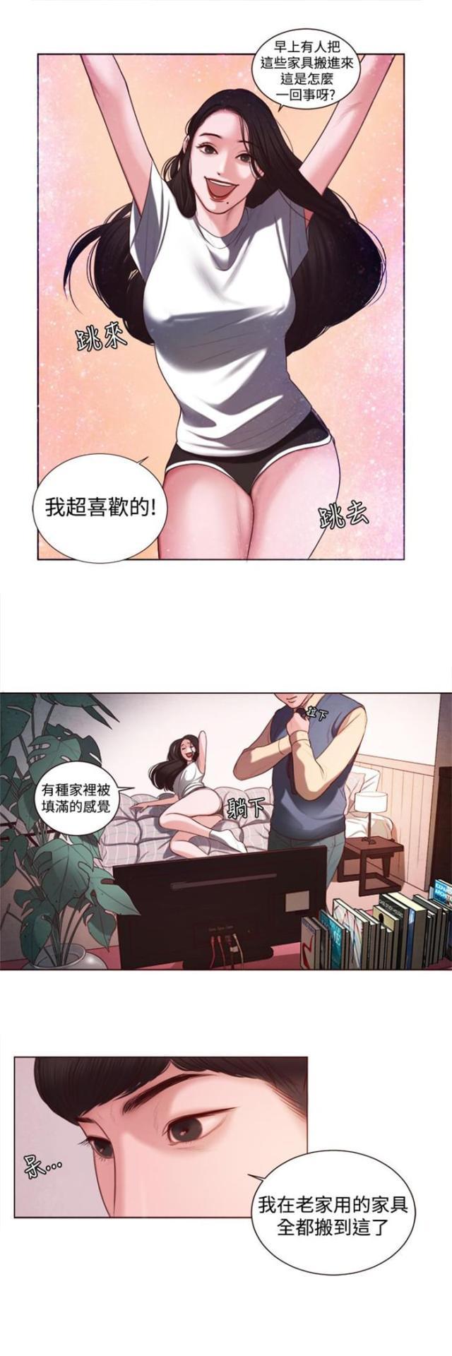 纯情漫画韩漫全集-第7话 家的感觉无删减无遮挡章节图片 