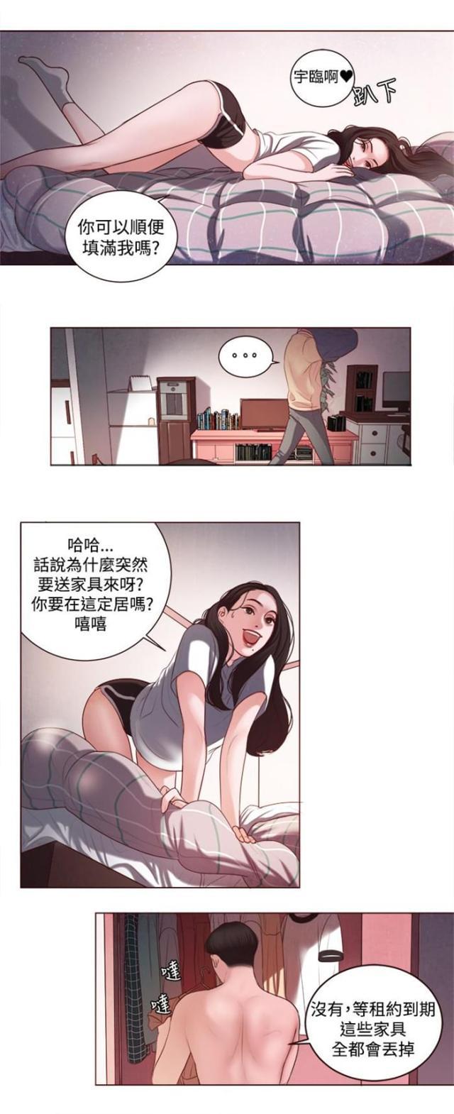 纯情漫画韩漫全集-第7话 家的感觉无删减无遮挡章节图片 