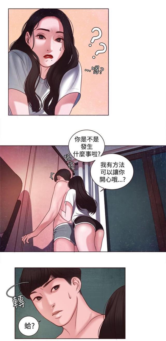 纯情漫画韩漫全集-第7话 家的感觉无删减无遮挡章节图片 