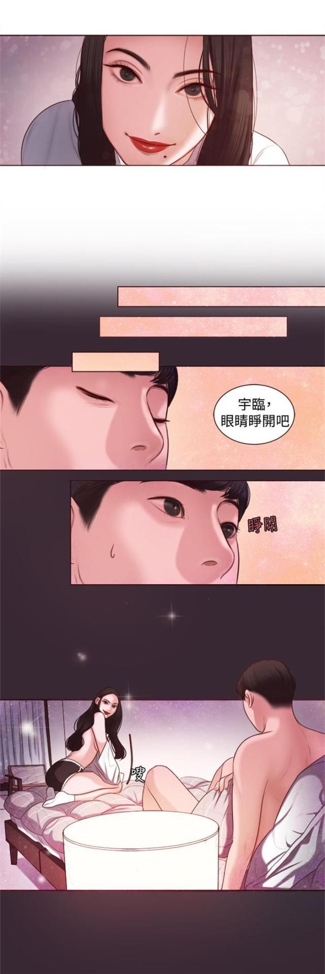 纯情漫画韩漫全集-第7话 家的感觉无删减无遮挡章节图片 