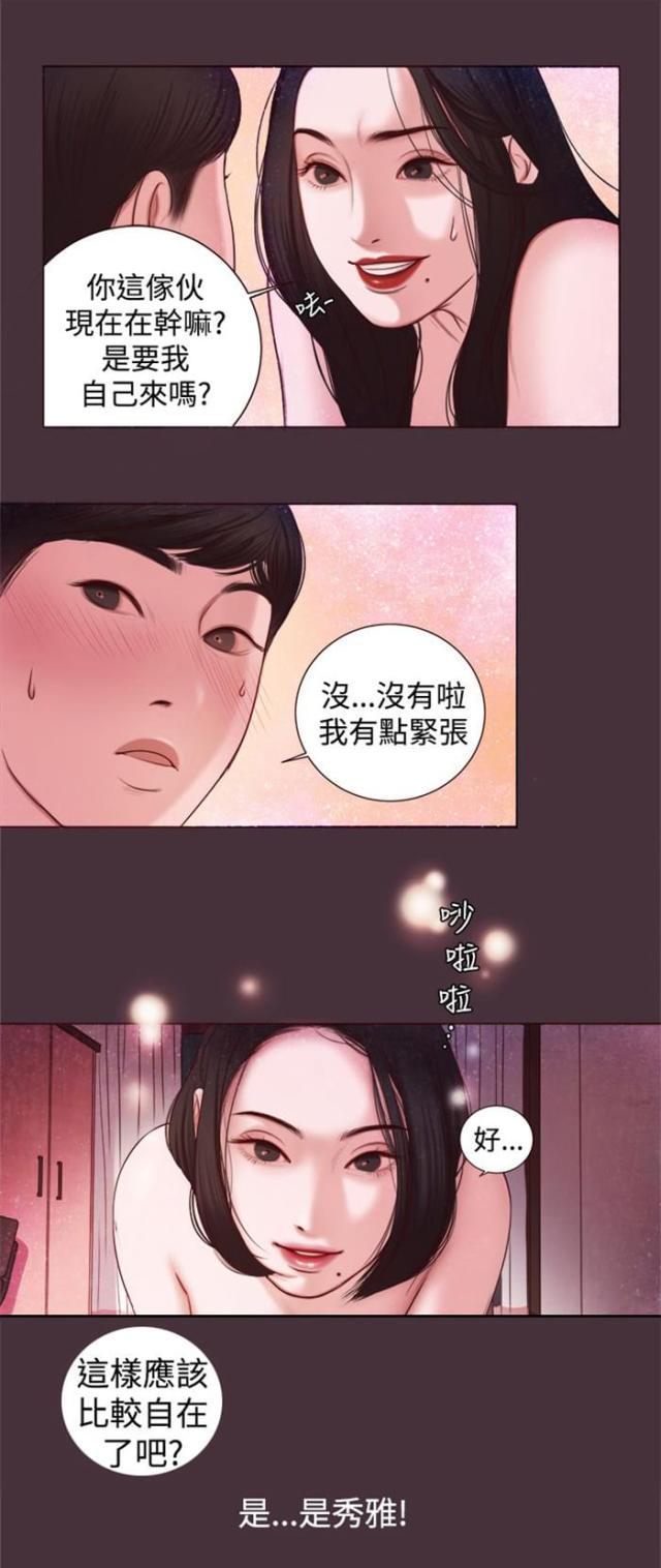 纯情漫画韩漫全集-第7话 家的感觉无删减无遮挡章节图片 