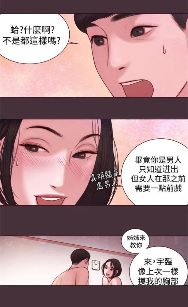 纯情漫画韩漫全集-第7话 家的感觉无删减无遮挡章节图片 