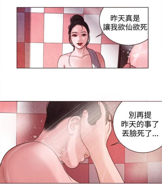 纯情漫画韩漫全集-第8话 这么快？无删减无遮挡章节图片 