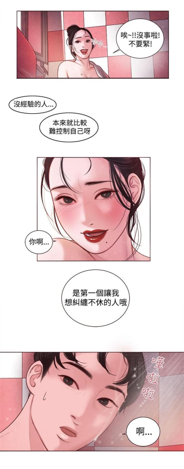 纯情漫画韩漫全集-第8话 这么快？无删减无遮挡章节图片 
