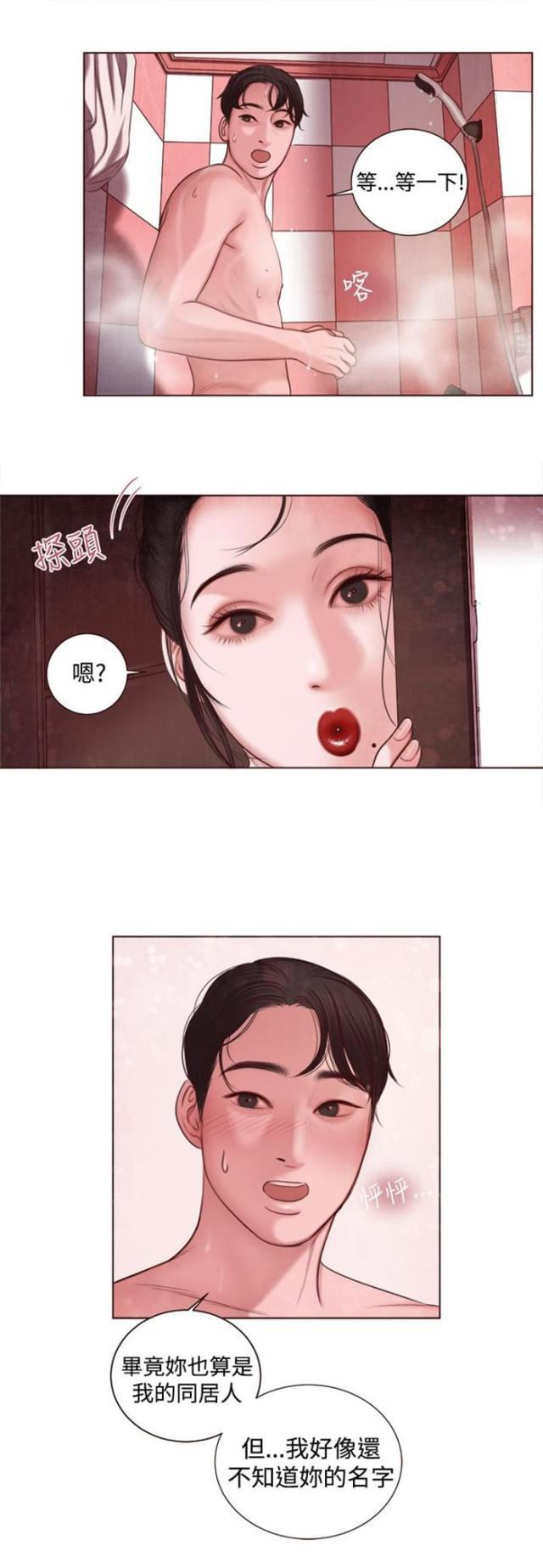 纯情漫画韩漫全集-第8话 这么快？无删减无遮挡章节图片 