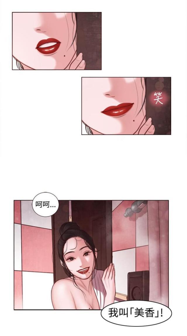 纯情漫画韩漫全集-第8话 这么快？无删减无遮挡章节图片 