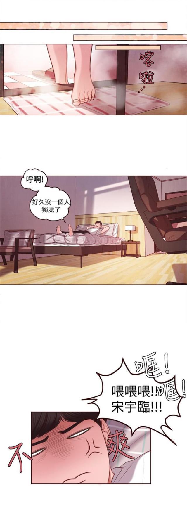 纯情漫画韩漫全集-第8话 这么快？无删减无遮挡章节图片 