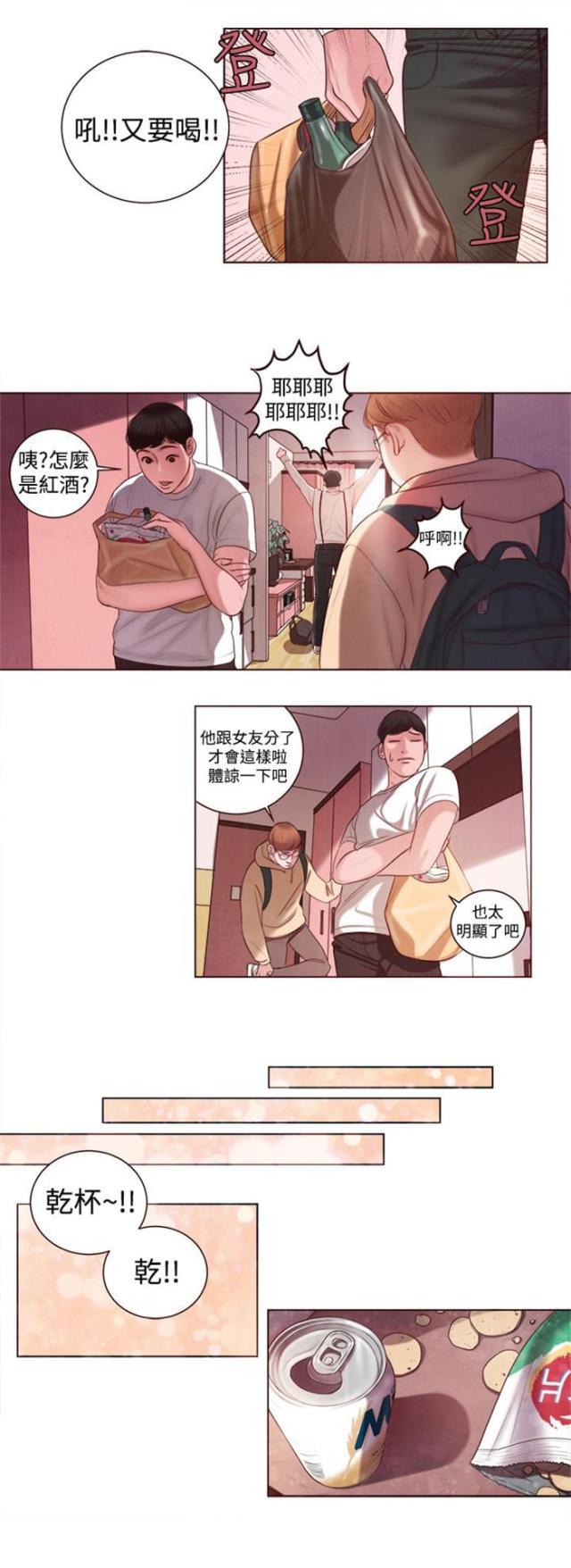 纯情漫画韩漫全集-第8话 这么快？无删减无遮挡章节图片 