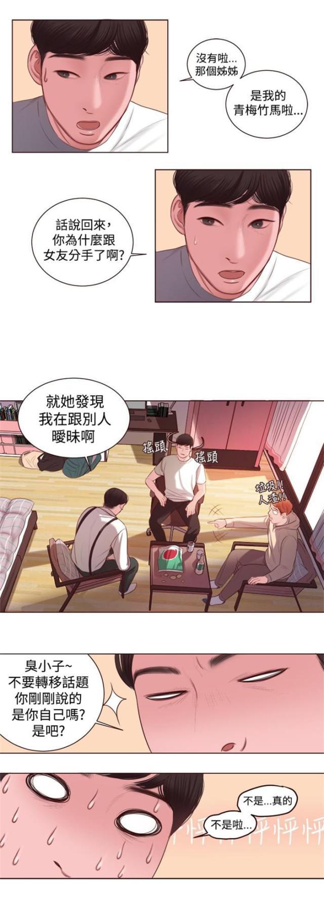 纯情漫画韩漫全集-第8话 这么快？无删减无遮挡章节图片 