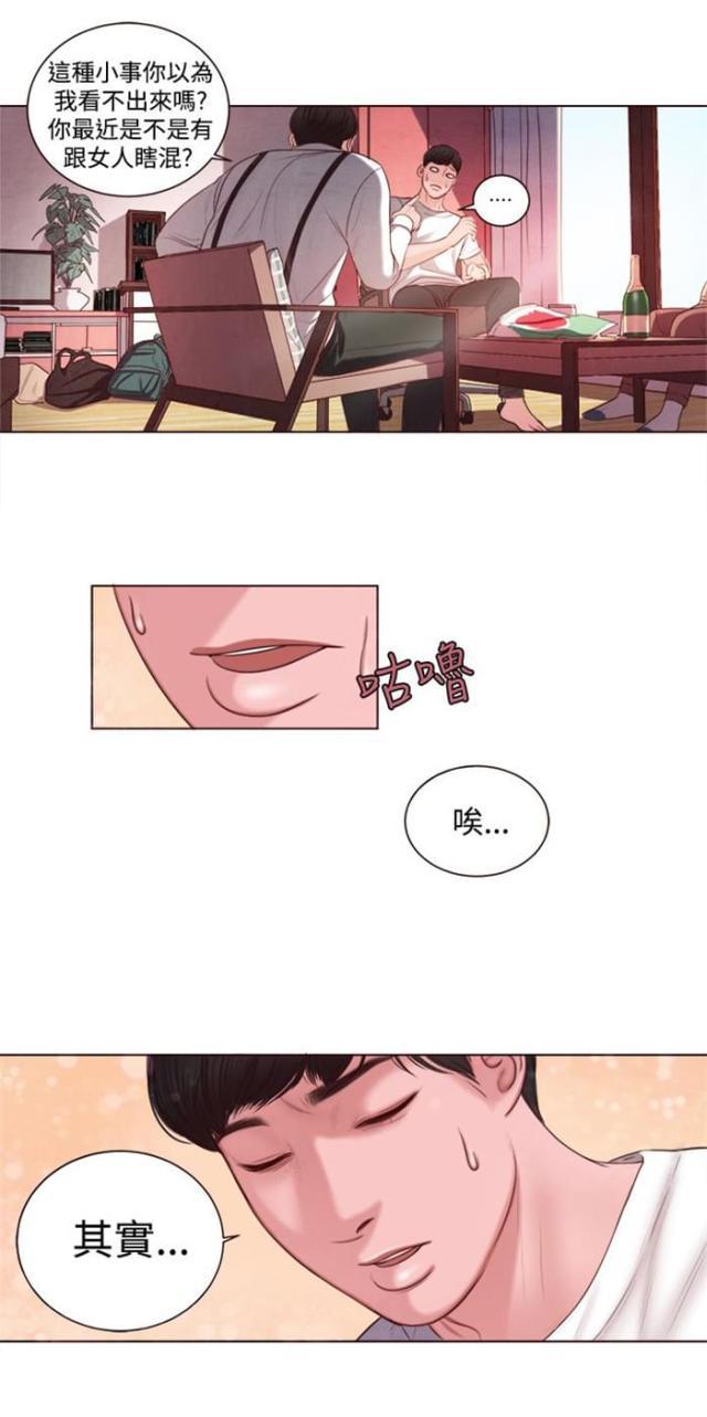 纯情漫画韩漫全集-第8话 这么快？无删减无遮挡章节图片 