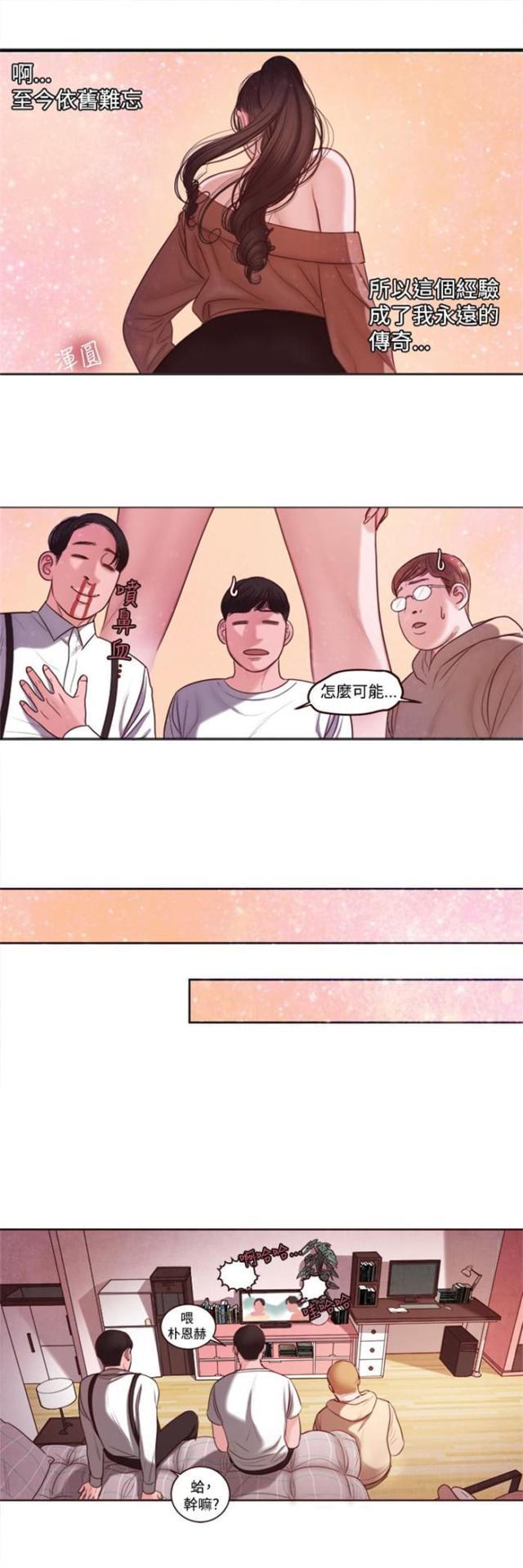 纯情漫画韩漫全集-第9话 韩颂珍老师无删减无遮挡章节图片 