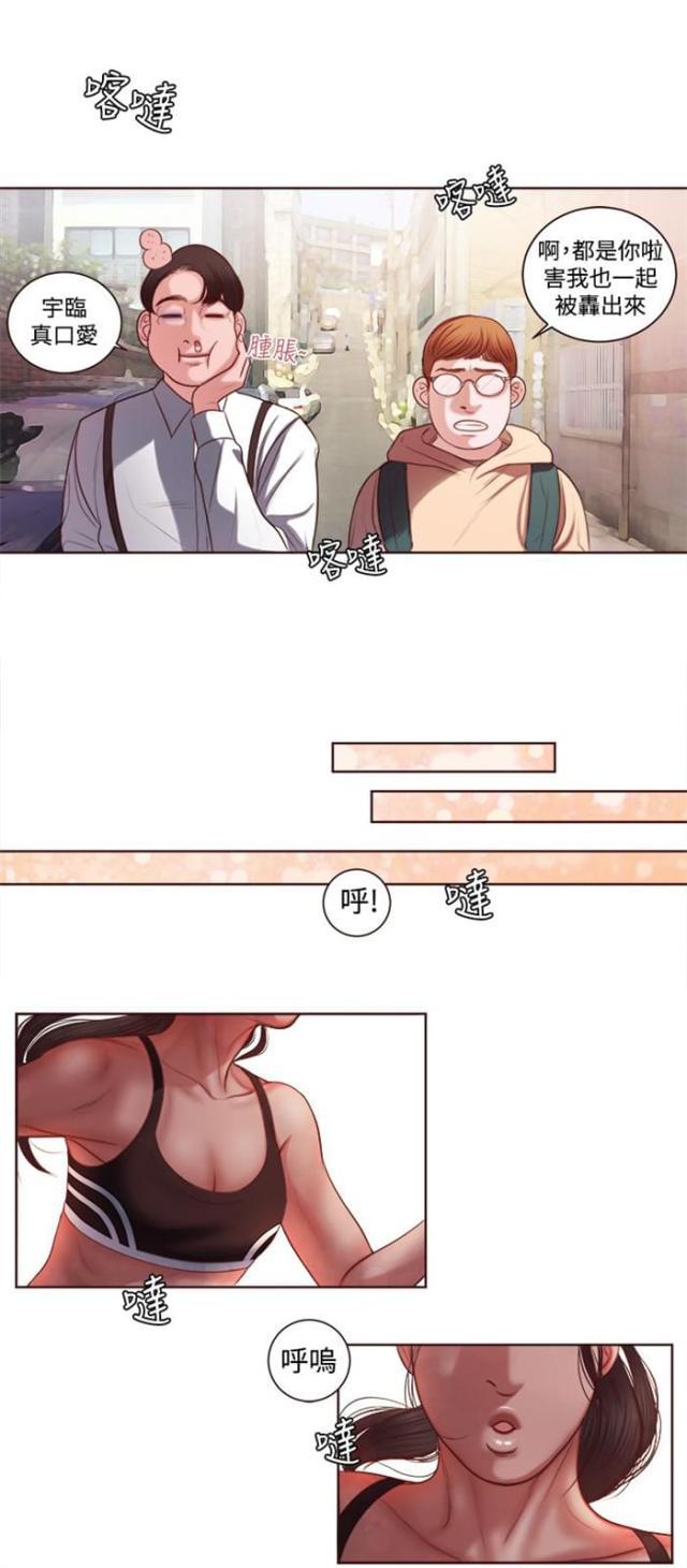 纯情漫画韩漫全集-第9话 韩颂珍老师无删减无遮挡章节图片 