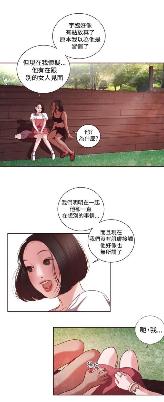纯情漫画韩漫全集-第9话 韩颂珍老师无删减无遮挡章节图片 