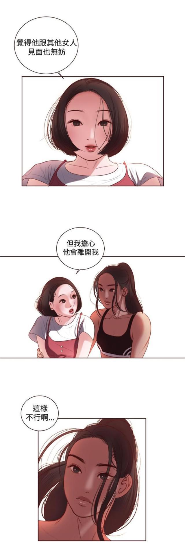 纯情漫画韩漫全集-第9话 韩颂珍老师无删减无遮挡章节图片 