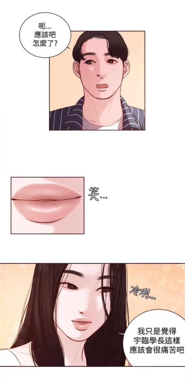 纯情漫画韩漫全集-第9话 韩颂珍老师无删减无遮挡章节图片 