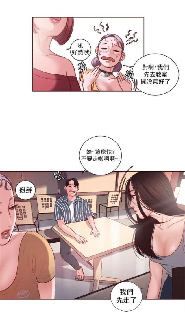 纯情漫画韩漫全集-第9话 韩颂珍老师无删减无遮挡章节图片 
