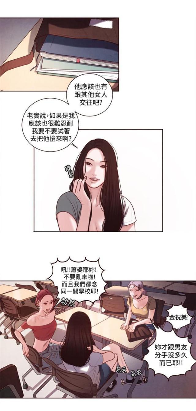 纯情漫画韩漫全集-第9话 韩颂珍老师无删减无遮挡章节图片 
