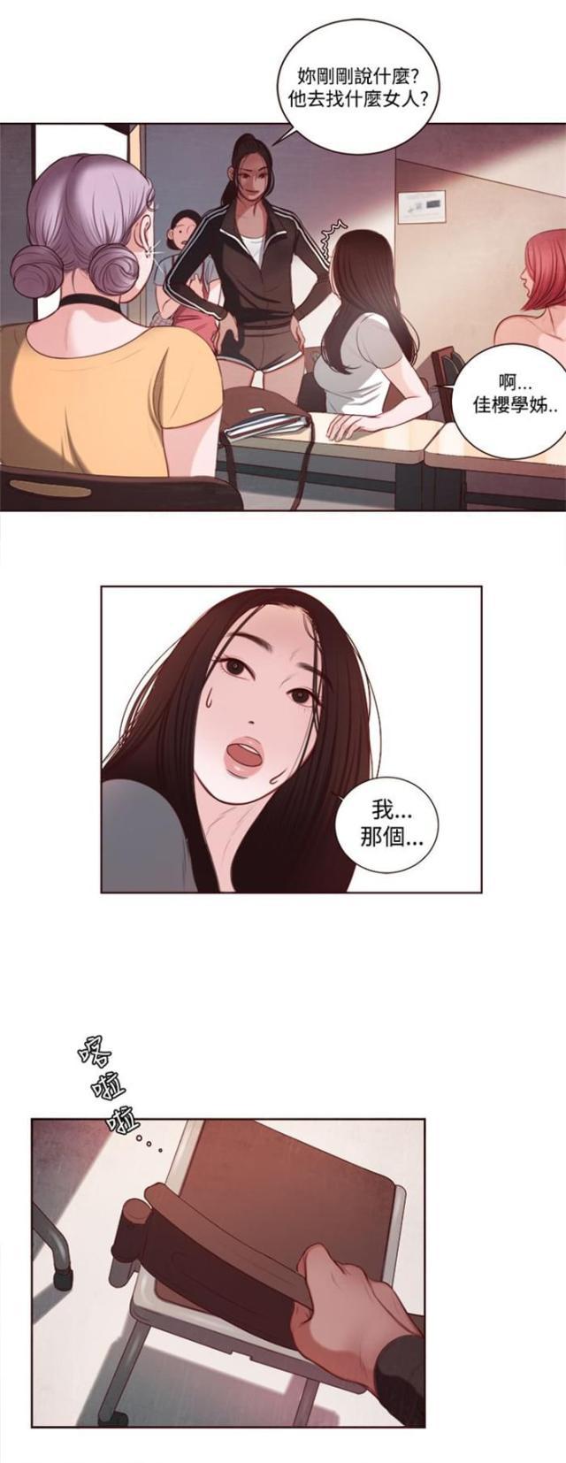 纯情漫画韩漫全集-第9话 韩颂珍老师无删减无遮挡章节图片 