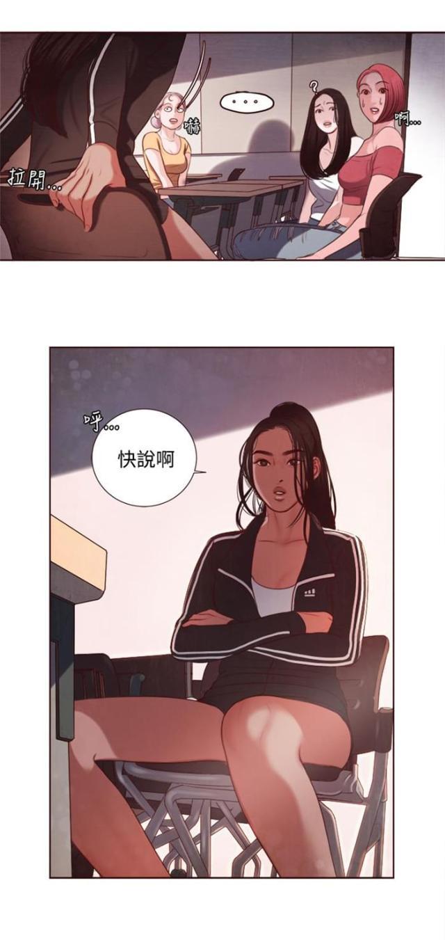纯情漫画韩漫全集-第9话 韩颂珍老师无删减无遮挡章节图片 