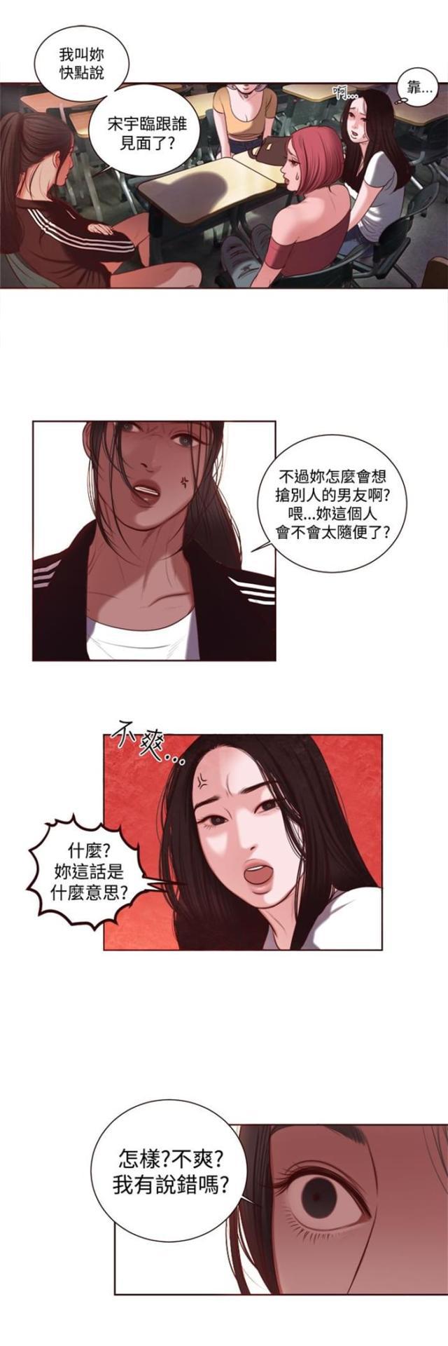 纯情漫画韩漫全集-第10话 拒绝无删减无遮挡章节图片 