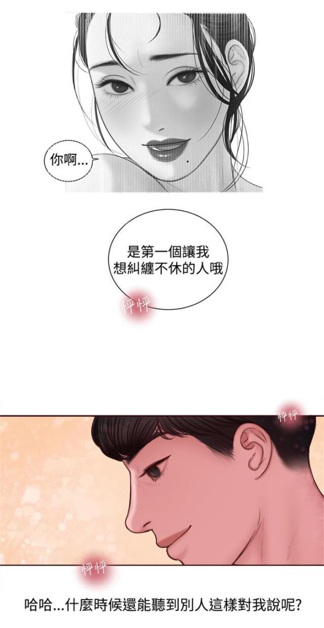 纯情漫画韩漫全集-第10话 拒绝无删减无遮挡章节图片 