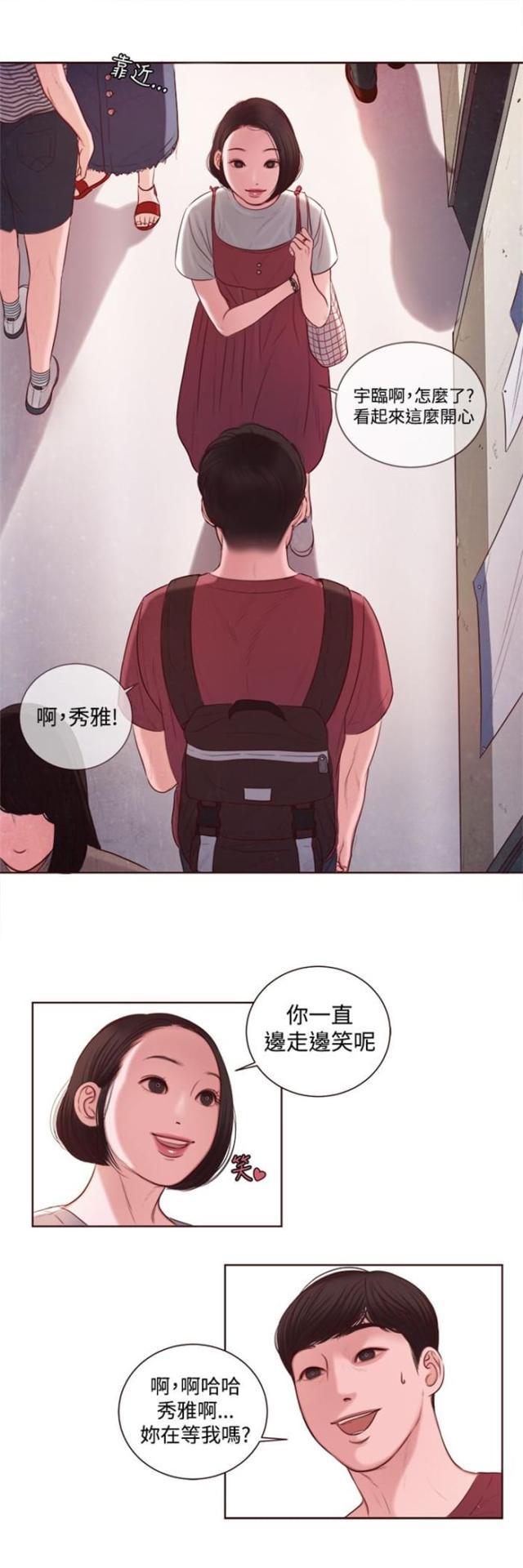 纯情漫画韩漫全集-第10话 拒绝无删减无遮挡章节图片 