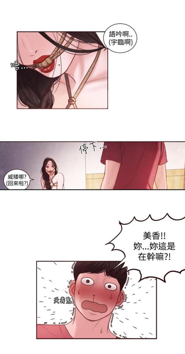 纯情漫画韩漫全集-第10话 拒绝无删减无遮挡章节图片 