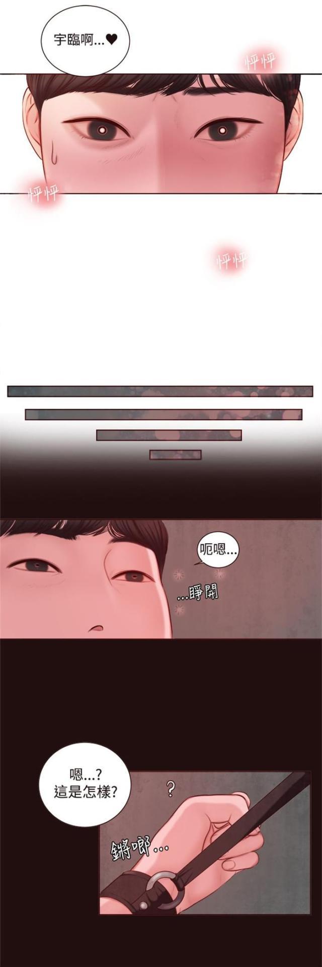纯情漫画韩漫全集-第10话 拒绝无删减无遮挡章节图片 